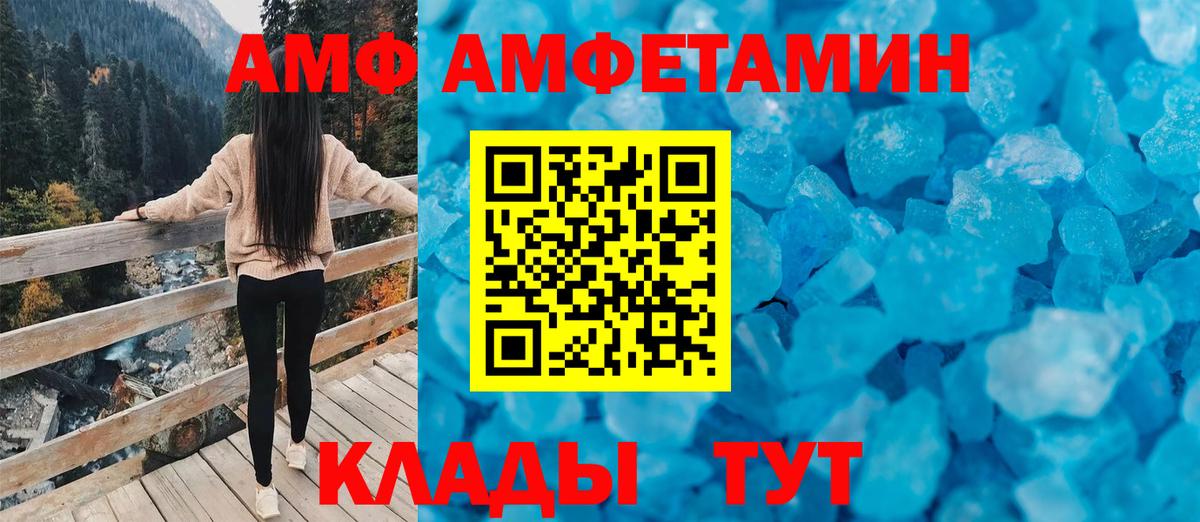 Amphetamine 98% Минусинск