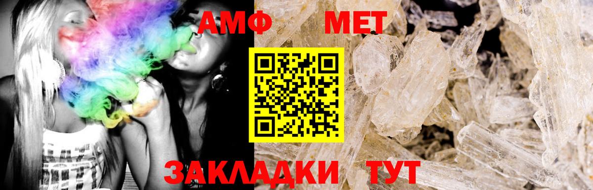 Амфетамин  Amphetamine  Вход с VPN  АМФЕТАМИН 97%  Минусинск 