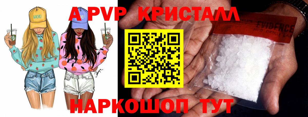 Альфа ПВП VHQ  Альфа ПВП крисы CK  Вход с VPN  как найти наркотики  Минусинск  Альфа ПВП Соль 