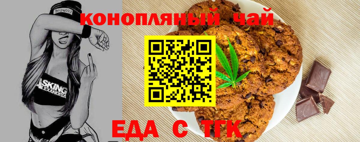 Cannafood марихуана  Вход с VPN  Минусинск 