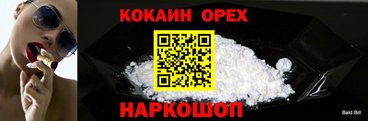 Cocaine Columbia Минусинск
