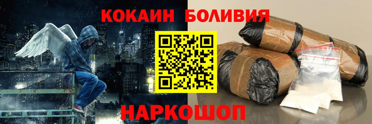 Минусинск  Cocaine  Вход с VPN  КОКАИН VHQ 