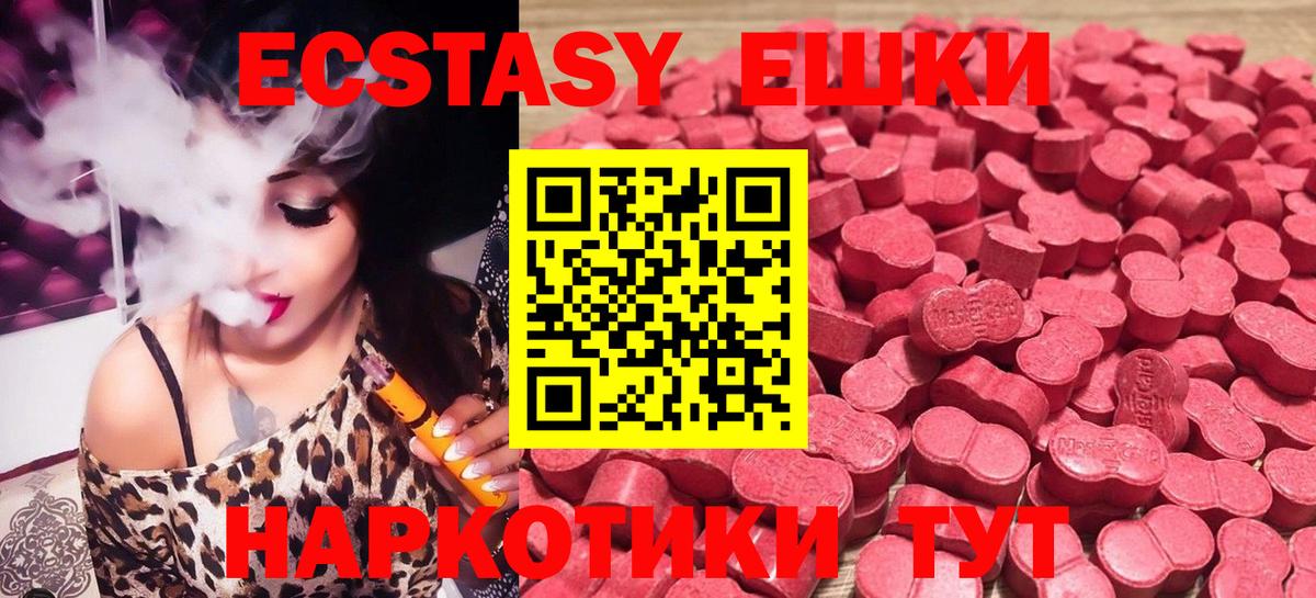 Экстази  как найти закладки  Минусинск  ЭКСТАЗИ VHQ  Ecstasy 280мг  Вход с VPN 