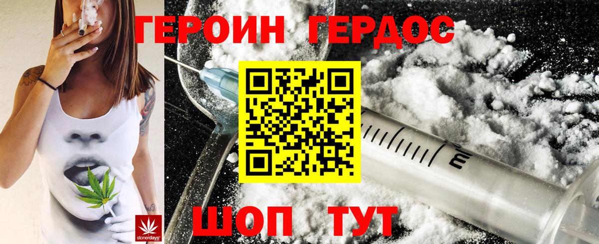 Минусинск  ГЕРОИН Афган  Вход с VPN 