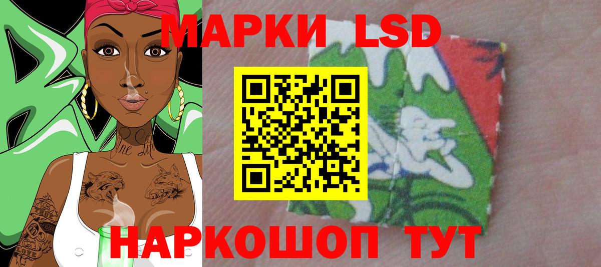 ЛСД экстази кислота Минусинск