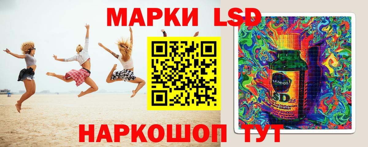 ЛСД экстази  LSD-25 экстази ecstasy  LSD-25 экстази кислота  Вход с VPN  Минусинск 