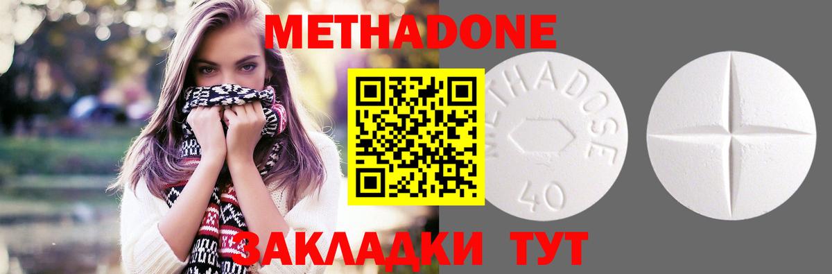 Метадон methadone  Вход с VPN  Метадон VHQ  Минусинск 