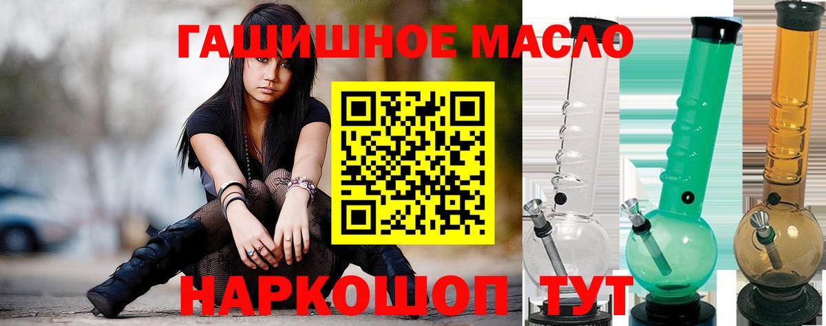 ТГК вейп  Вход с VPN  Минусинск 